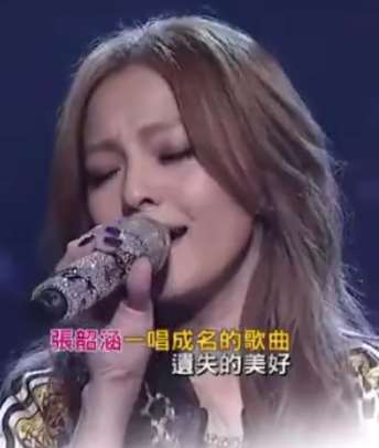 一首《遗失的美好》带来满满的回忆，你喜欢张韶涵的这首歌吗？