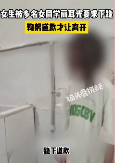 重庆一中学女生厕所内遭殴打被逼下跪