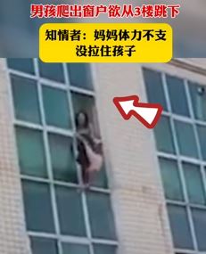 男子被父母凶想不开跳楼
