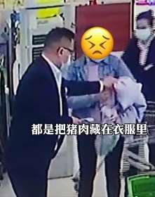 超市女员工利用职务便利多次偷猪肉