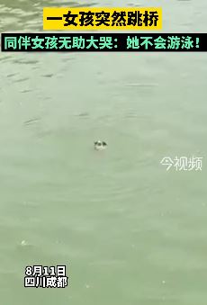 成都一女孩跳河轻生，同伴女孩无助大哭！