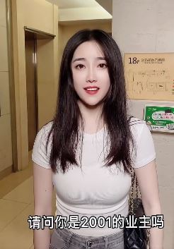 搞笑段子:美女扮物业人员给业主送钱