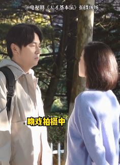 电视剧天才基本法：雷佳音、倪妮吻戏花絮，四目相对时雷佳音忘了词！