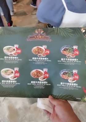 郑州一度假区一碗烩面88元 钱现在这么不值钱吗！