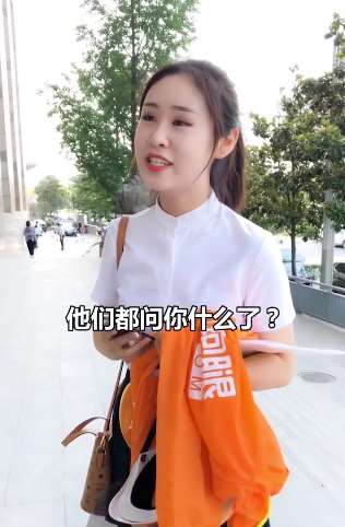 搞笑：美女叫跑腿小伙去问面试题，结果你肯定猜不到！