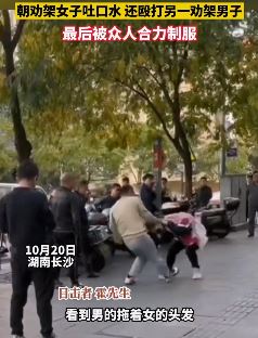 长沙一男子当街殴打女子引公愤 被路人合力制服
