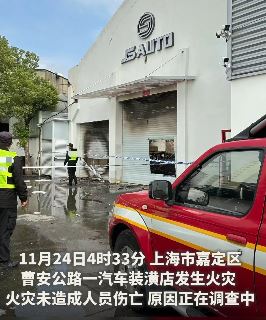 上海一汽车装潢店发生火灾 多辆豪车被烧毁