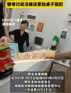 湖南株洲一女子控诉养生馆骗老人钱 替母讨说法被驱赶