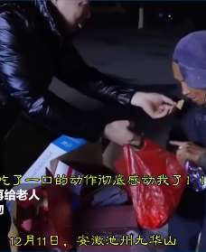 男子深夜为拾荒老人送食物