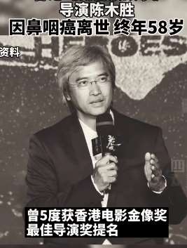 香港导演陈木胜去世 曾执导新警察故事、扫毒等电影