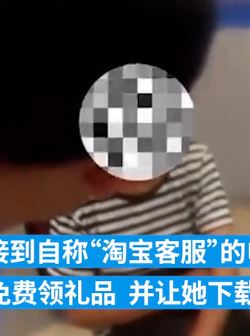 杭州一女子刷单险被骗500余万