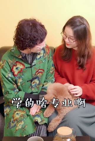 搞笑：亲戚问学的啥专业，听听女孩怎么说