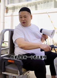 胡成功搞笑段子:每天上一当,当当都有新花样!