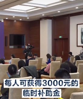 滞留武汉人员可领临时补助金