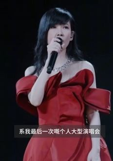 56岁周慧敏宣布不再开演唱会