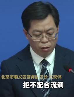 北京一确诊病例隐瞒行程拒不配合流调
