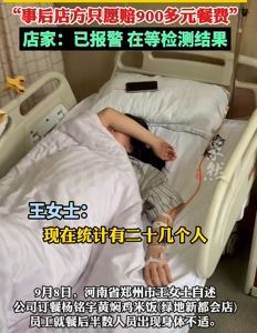 郑州一公司订黄焖鸡米饭20多人吃完食物中毒