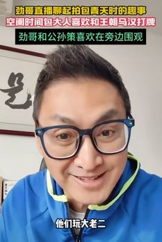 演员何家劲分享拍包青天时的趣事