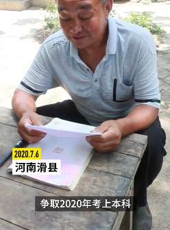 河南7旬大爷柳玉春5战高考 考上大专就去上