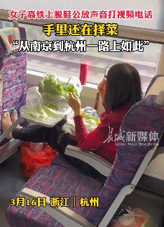 女子高铁上脱鞋择菜被周围乘客吐槽