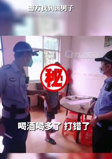 男子酒后打110称想嫖娼 请警察介绍个地方