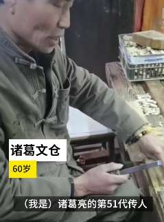 诸葛亮51代传人传承孔明锁工艺