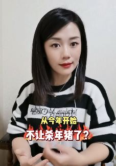 农村不让"杀年猪"了？自食可以杀，但不可以卖！