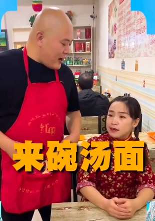 爆笑吃面：这下老板亏大了！