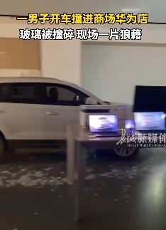 杭州一男子开车撞进商场华为店 肇事者已被控制