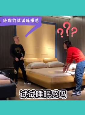 男子假装去买床只选最贵的，之后的举动让女销售员很尴尬！