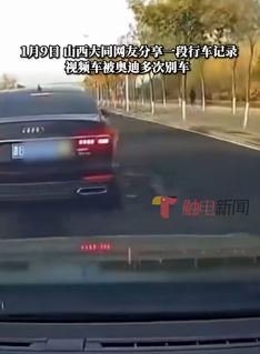 山西大同一辆奥迪多次别车后失控冲进绿化带
