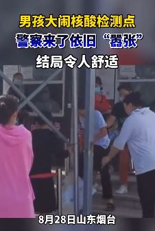 小孩插队做核酸被拦打砸检测点