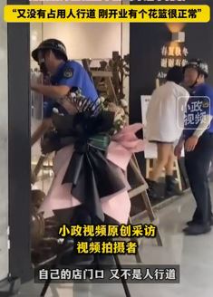 浙江嘉兴一女子称新店开业城管将花篮中气球扎破