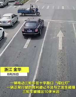 电动三轮车闯红灯撞上宾利 车损至少50万元