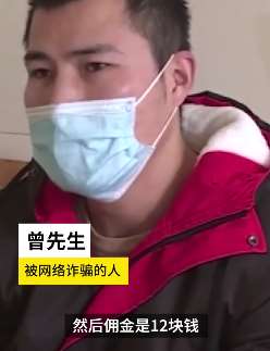 四川一男子网上兼职App刷单被骗2万余元