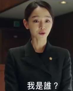 申惠善主演电影《清白》预告