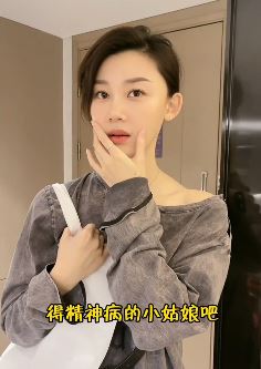 车模「张芮尔」搞笑段子：怎么就分不清楚个大小王！