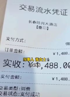 两碗面一条鱼要1488元？女子结帐后傻眼！