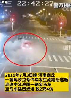 河南玛莎拉蒂追尾宝马案双方和解