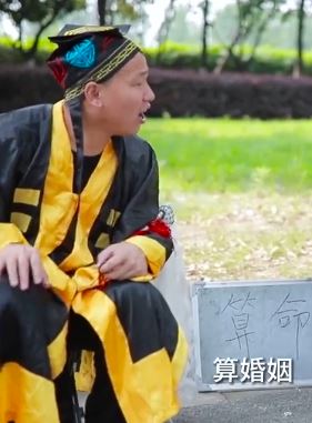 八哥疯玩院搞笑短剧: 姑娘找算命先生算婚姻 没想大师套路深