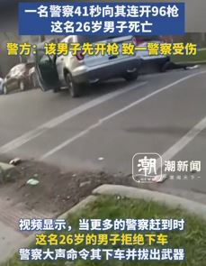 美国一男子开车未系安全带遭警察拦截并开枪打死