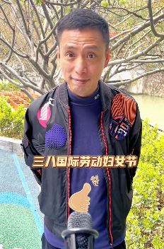 贾旭明笑谈3.8妇女节：叫女神节是有原因的！