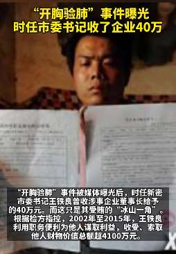 开胸验肺事件细节曝光