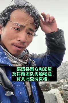 "西藏冒险王"王相军遗体已被找到