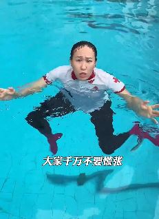 世界冠军杨丽娜分享溺水自救教程，意外落水时可成功自救！
