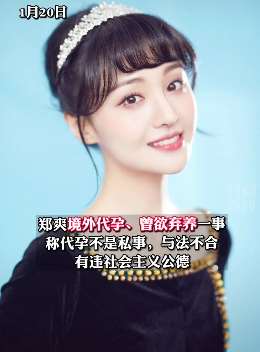 广电封杀郑爽:不给发声露脸的机会和平台!