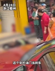 网曝浙江衢州一女司机疑因油门当刹车撞向路人