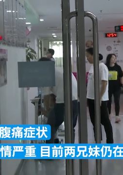 深圳2小孩误把油污清洁剂当饮料喝下腹痛送医