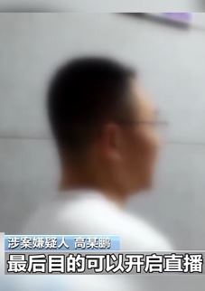 为了流量啥都拍！2男子用红墨水摆拍血腥视频被拘！