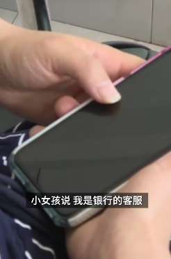 黑龙江一少女被骗后机智套出骗子信息 协助警方破案
